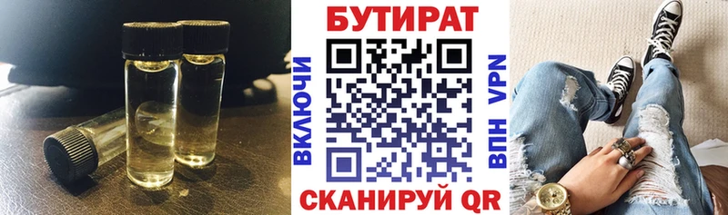 kraken как войти  как найти закладки  shop клад  Бутират вода  Верхняя Салда 