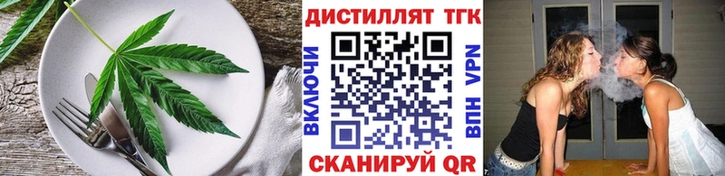 Еда ТГК марихуана  Верхняя Салда 