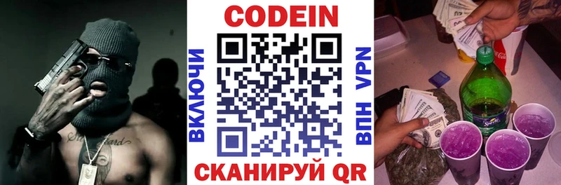 Codein Purple Drank  Верхняя Салда 